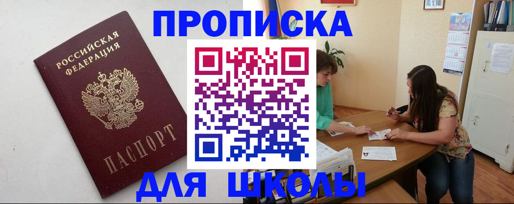 временная регистрация недорого в Болотном