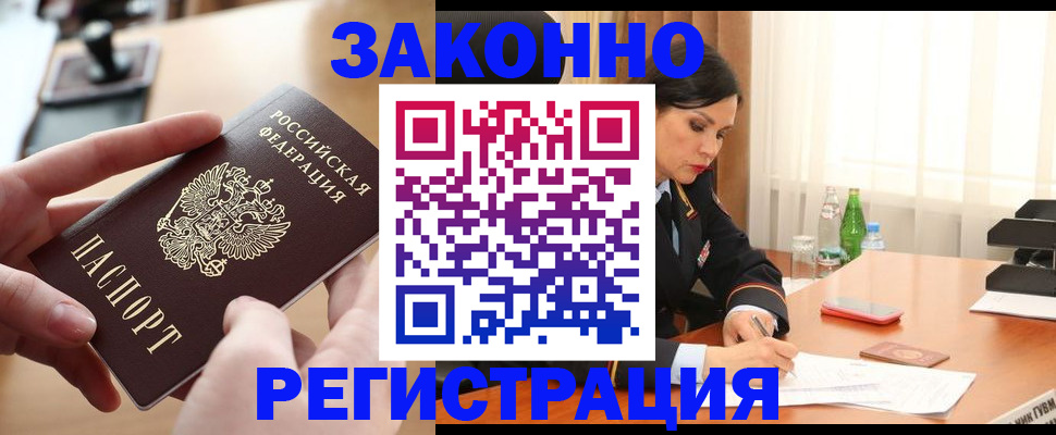 прописка ребенка в Болотном