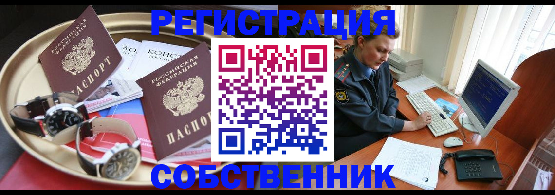 временная регистрация поиск в Болотном