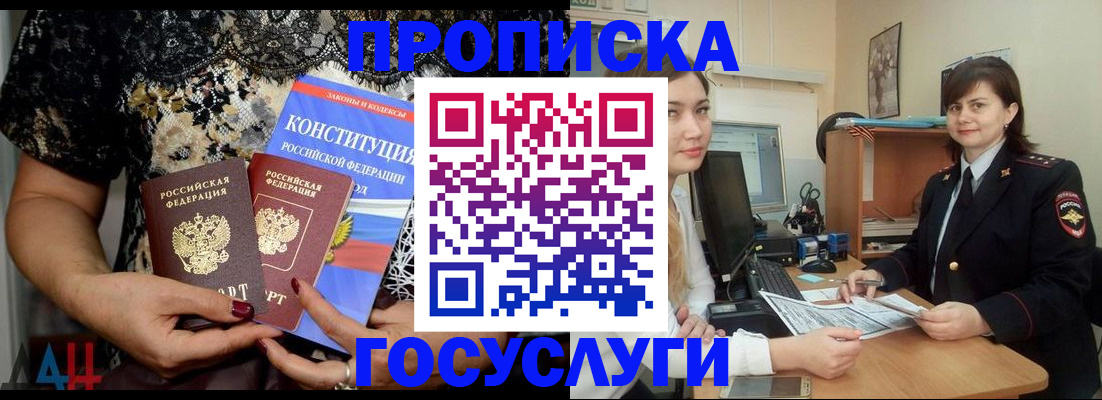 прописка поиск в Болотном